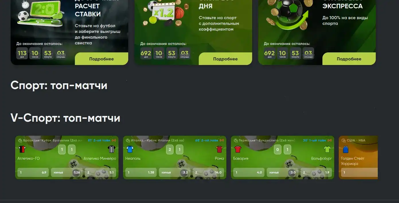 мобильное приложение Lev casino